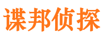 平山侦探取证